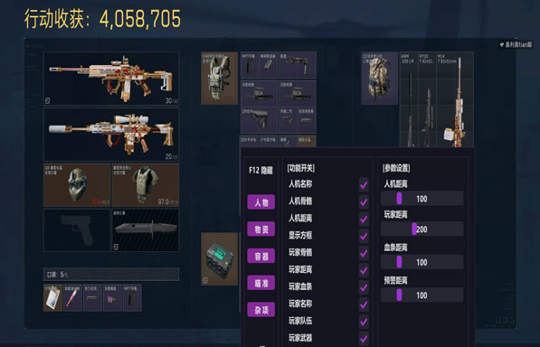 三角洲物资透视怎么弄软件效果